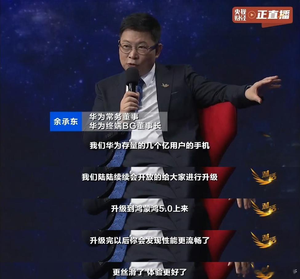 老用户可以升级到鸿蒙5.0，可以追溯到麒麟9000了，大家应该可以看到华为对于鸿