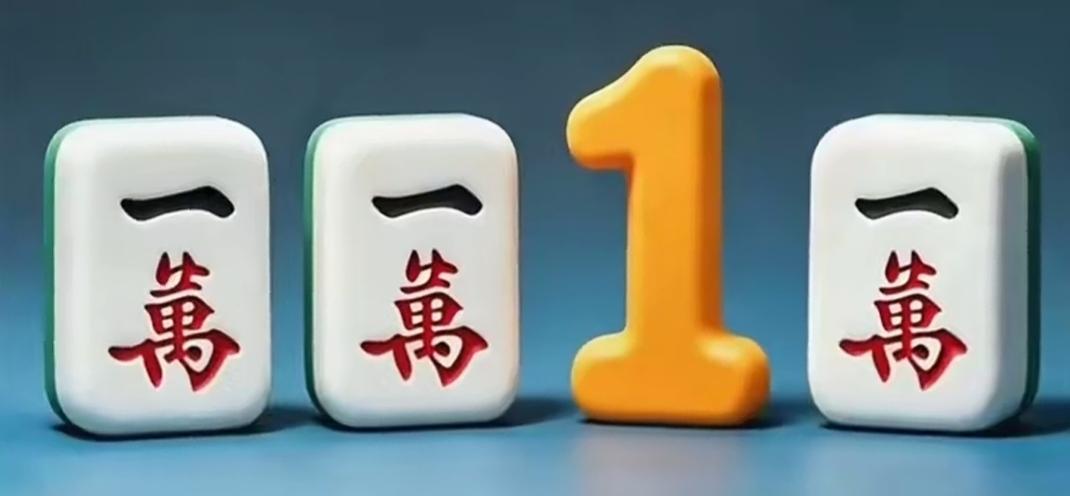 一万一万地数，数到一万块。这个词语有点儿难度，四个一是什么词语呢？[作揖][玫瑰