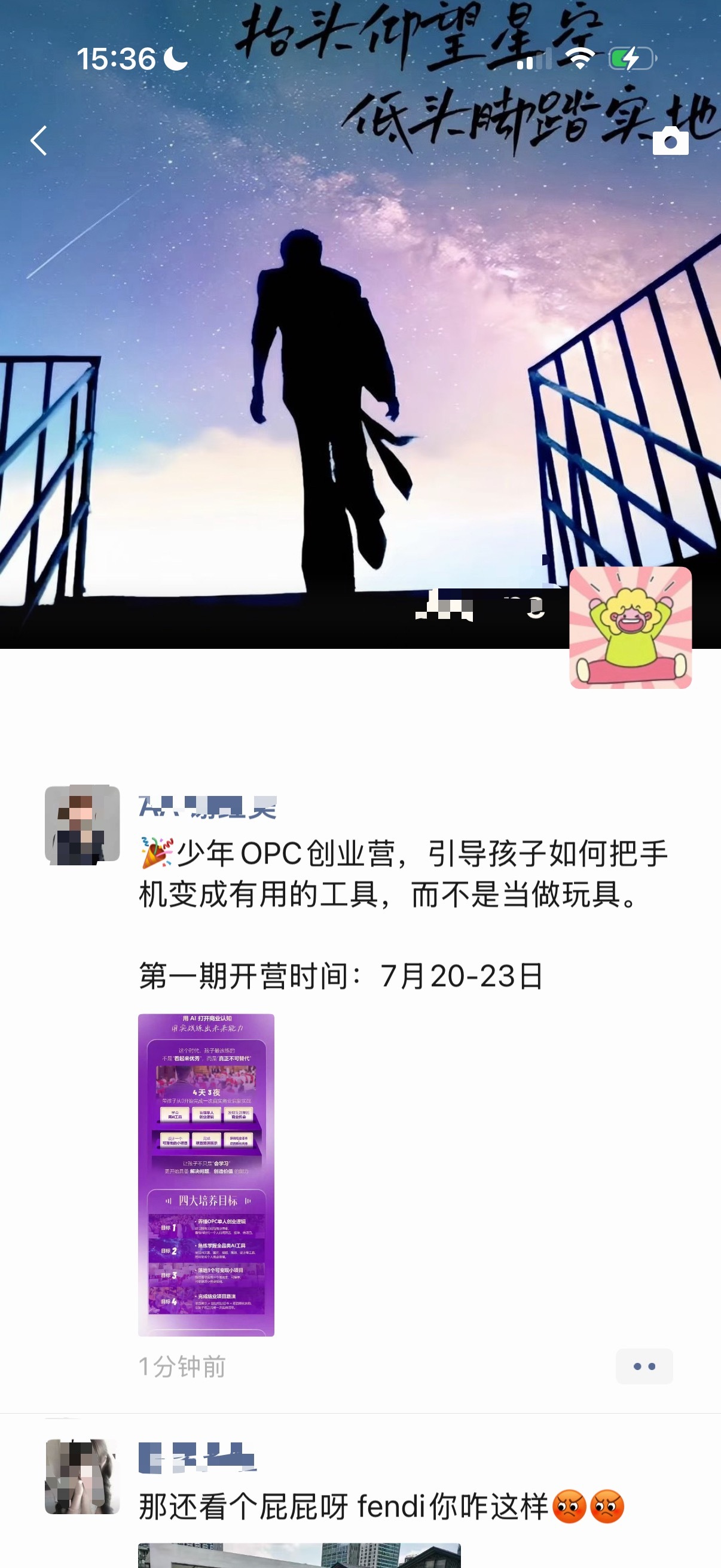 朋友圈的大家好像都失去了灵气所以是我们长大了，还是社会变了，动态大多是精致摆拍，