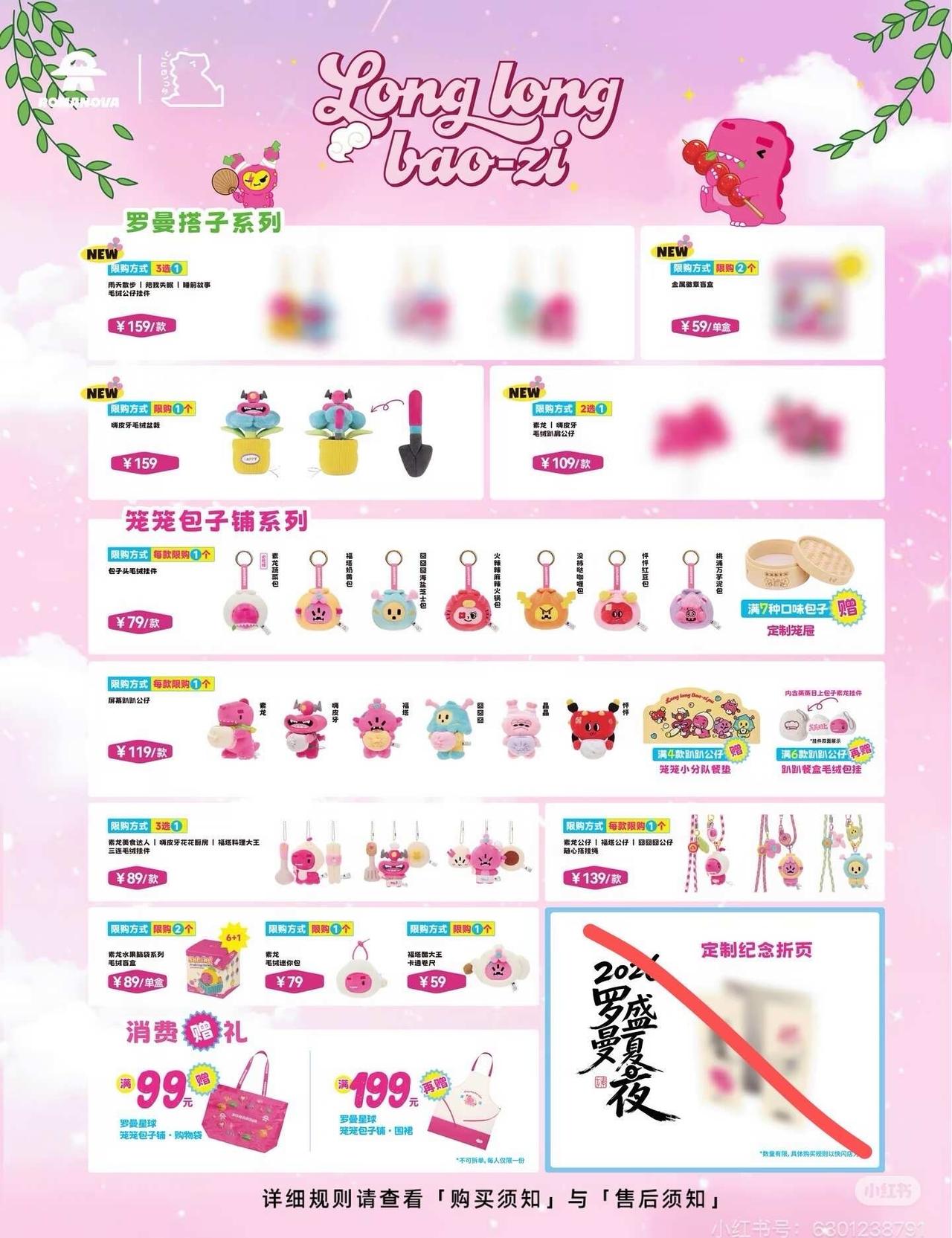 笼笼包子铺快闪帮带
8.26号快闪最后一场 原价不包 或者快闪门口面交 或者30