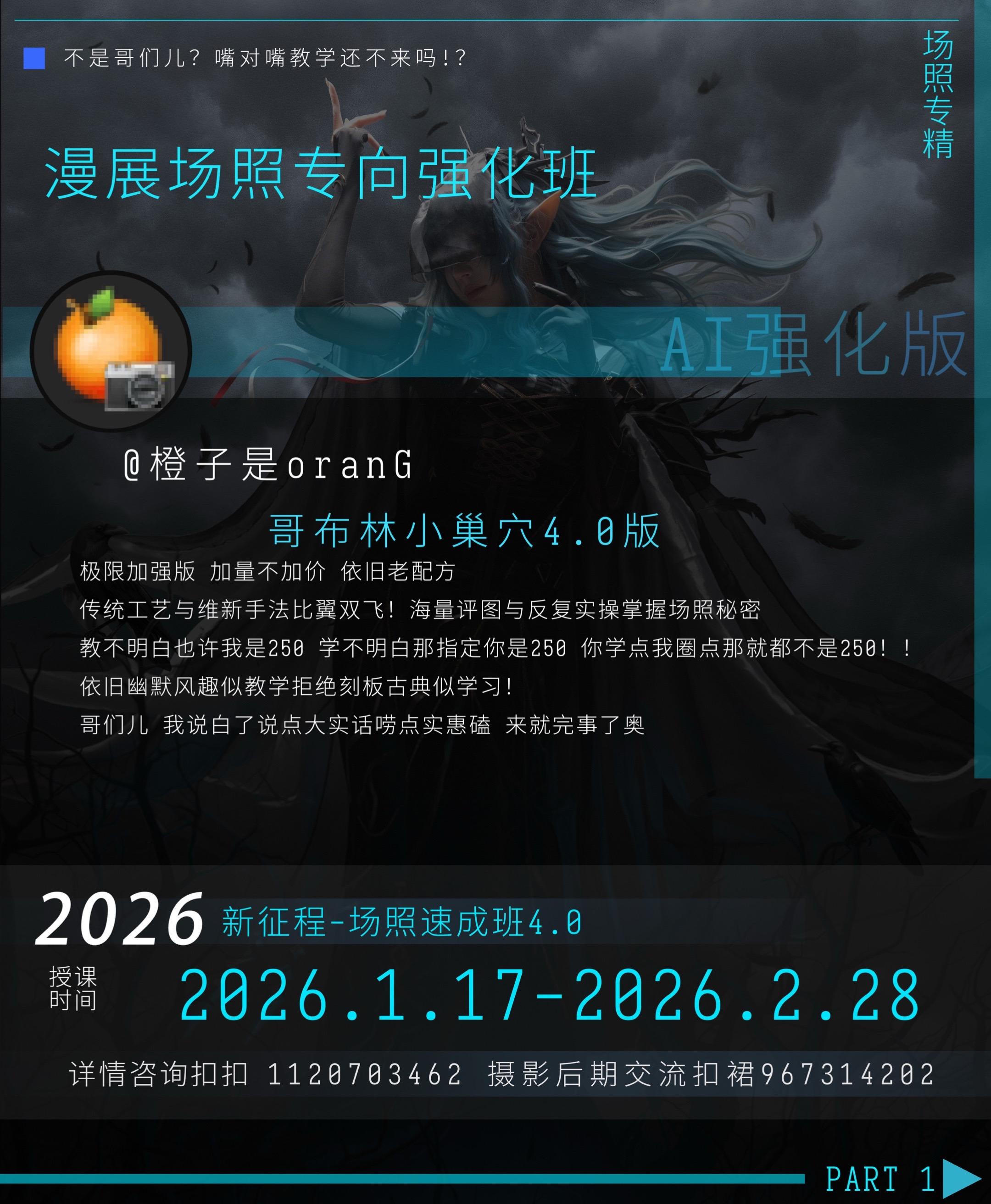 【各位大人们！您要的250巢穴课系列他回来了！】  哥布林小巢穴4.0...