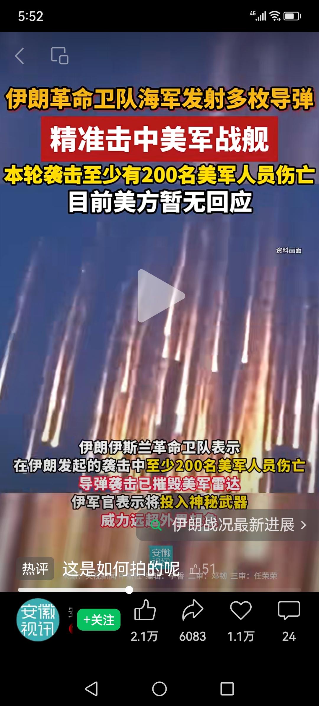 据中国新闻网报道，北京时间3月1日伊朗伊斯兰革命卫队宣布，伊斯兰革命卫队的海军发