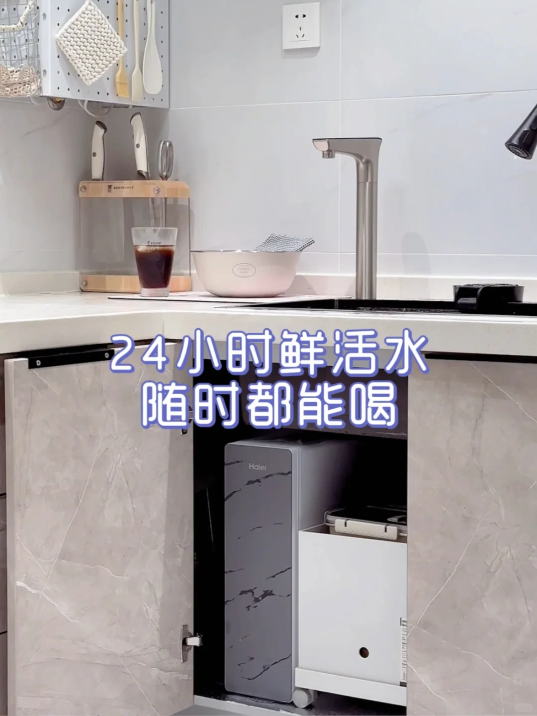 厨房改造体验感最好的就是这台净水器！