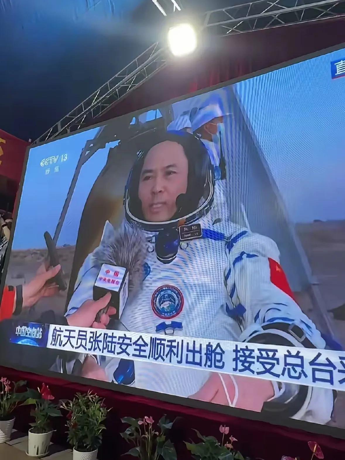 果然还是妈妈最懂孩子的安危！昨晚在航天员张陆老家，当他率先出舱时，全场都在欢呼，