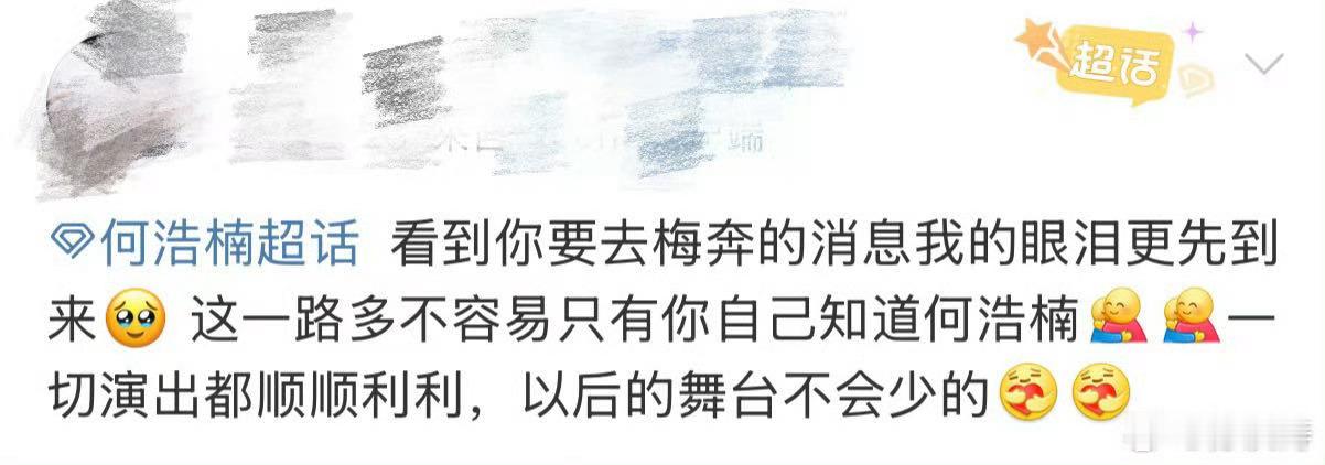 何浩楠走到梅奔了从土地里长出的歌声，终于响彻殿堂。麦田的风，梅奔的光，共同见证何