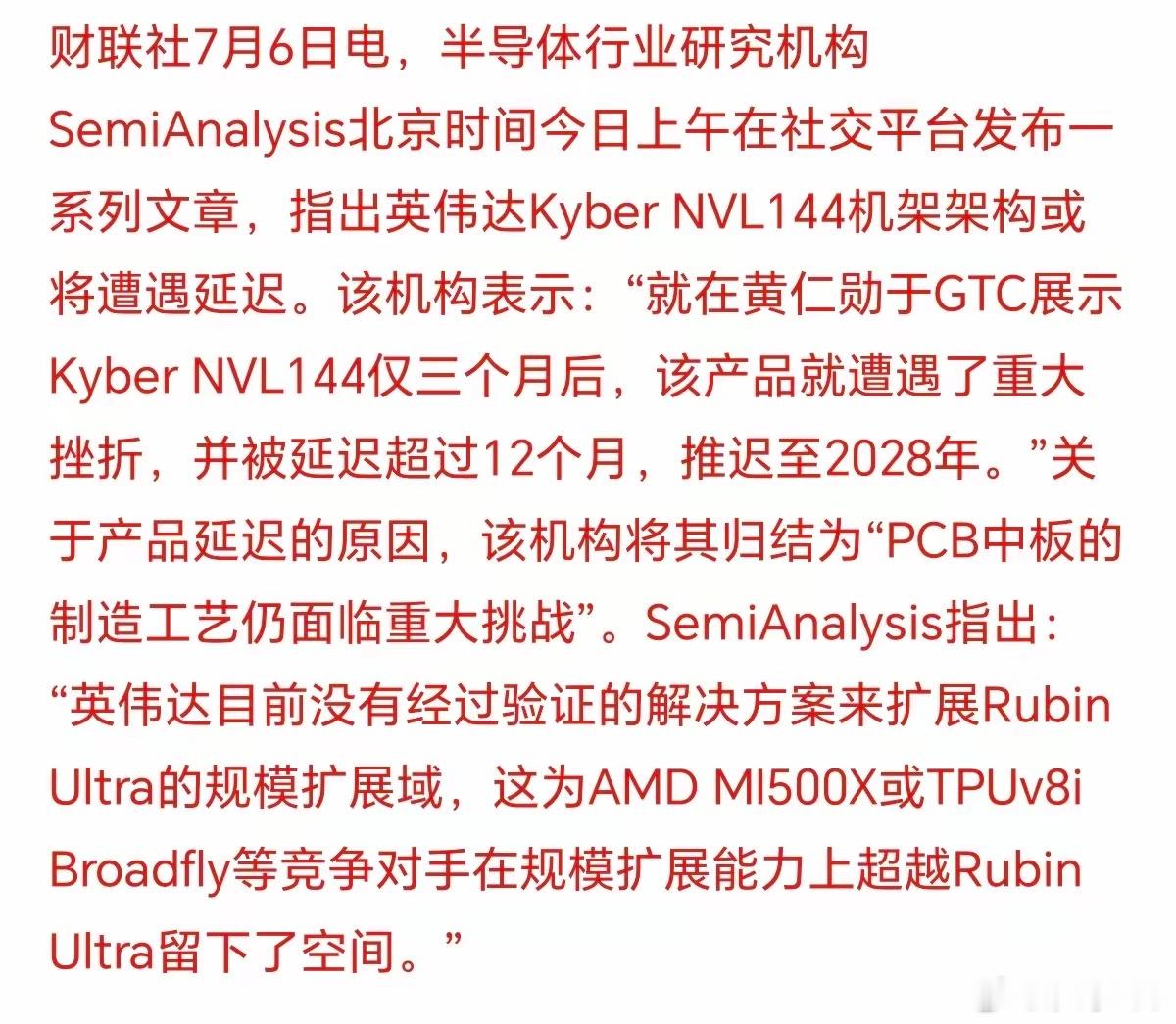 PCB板块遭血洗大跌！又是小作文，事关英伟达，直接把PCB给带崩了，这篇小作文的
