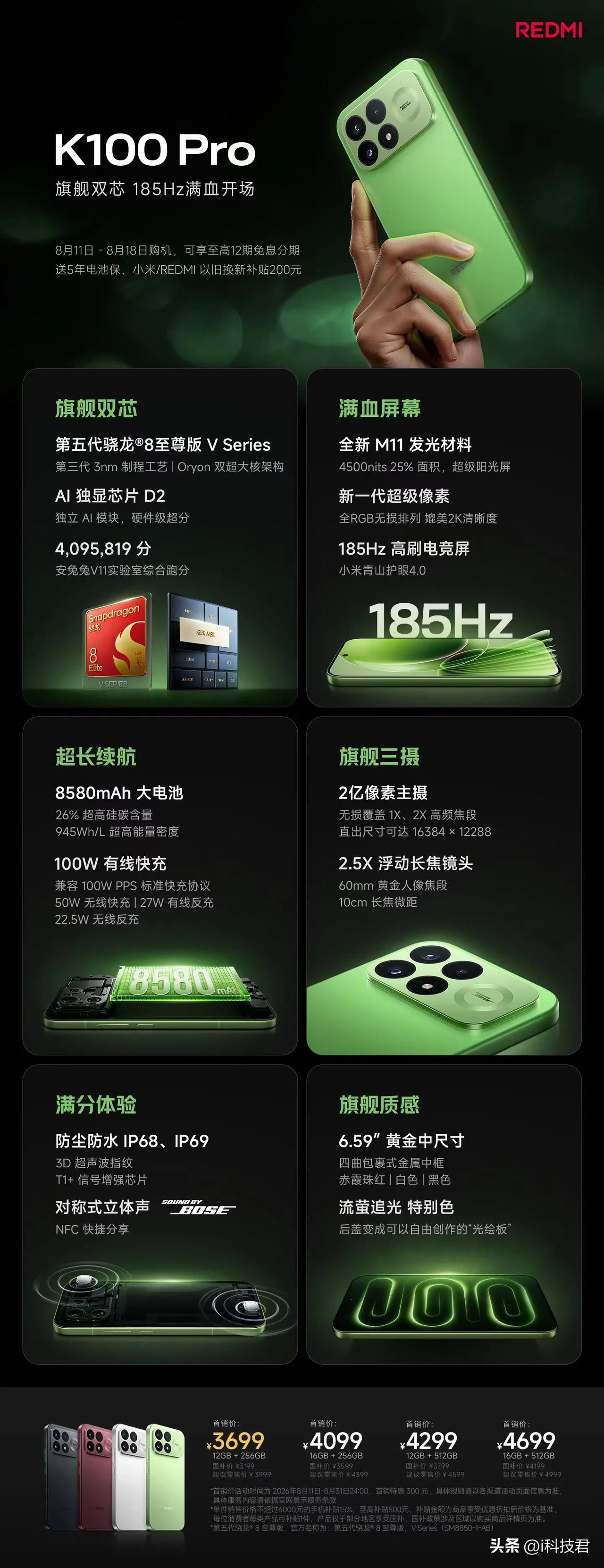 如何评价REDMI K100 Pro系列价格？

K100 Pro 首销价
12