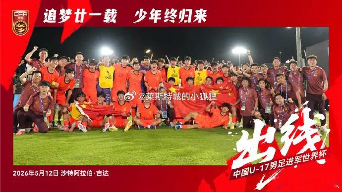 U17亚洲杯四分之一决赛对阵：5月16日0:00 日本U17vs塔吉克斯坦U17