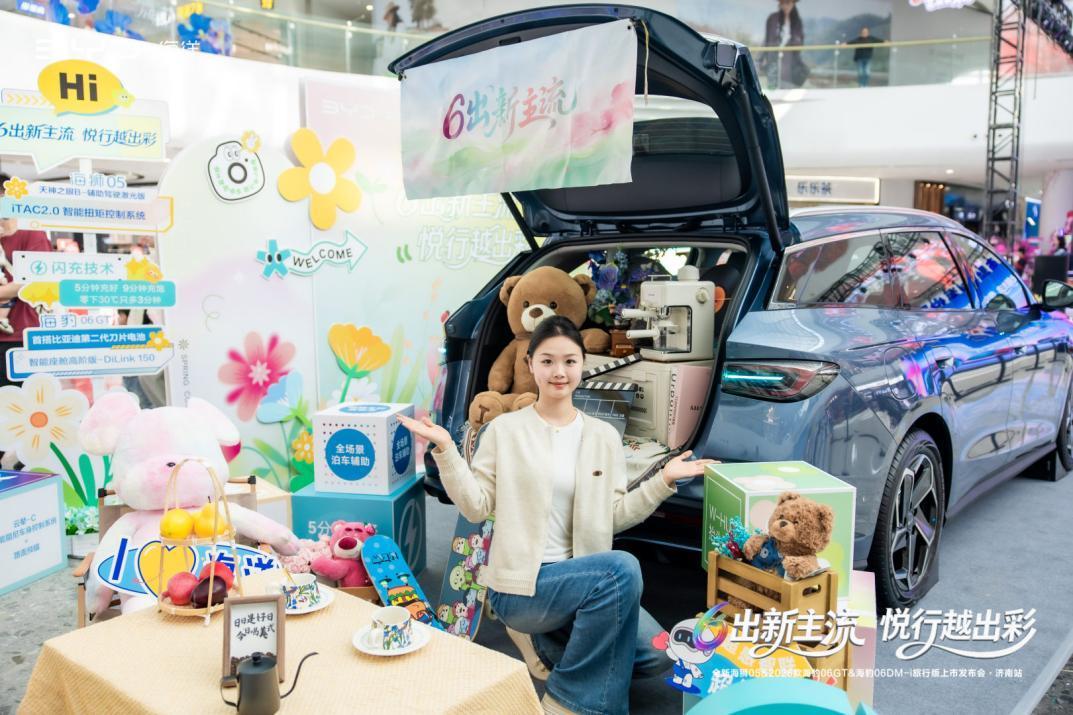 汽车资讯 4月25日，比亚迪海洋网“6出新主流”新车上市济南站在融创茂收官，全新
