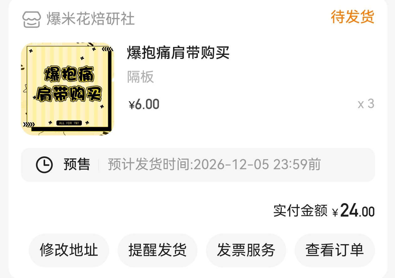 哦坤啊，买个三份，我就不信还能全丢没！ ​​​
