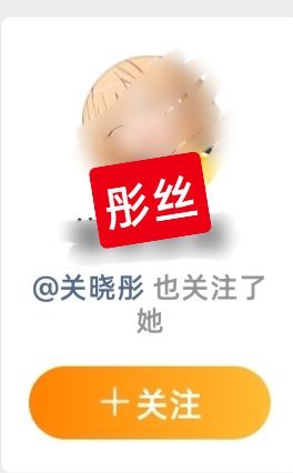 微博你吓到我了 