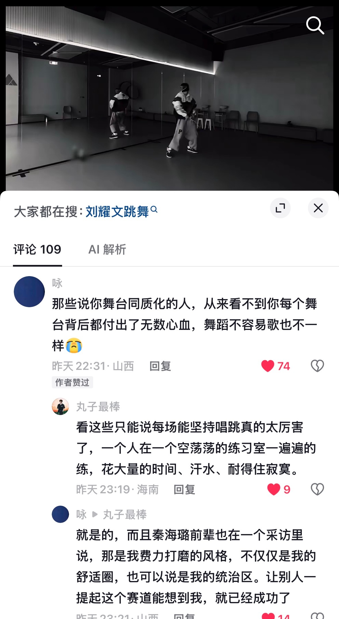 言之有理啊、应该是炫solo之后吧 他说怕大家看舞台同质化看腻了说要改舞台风格 