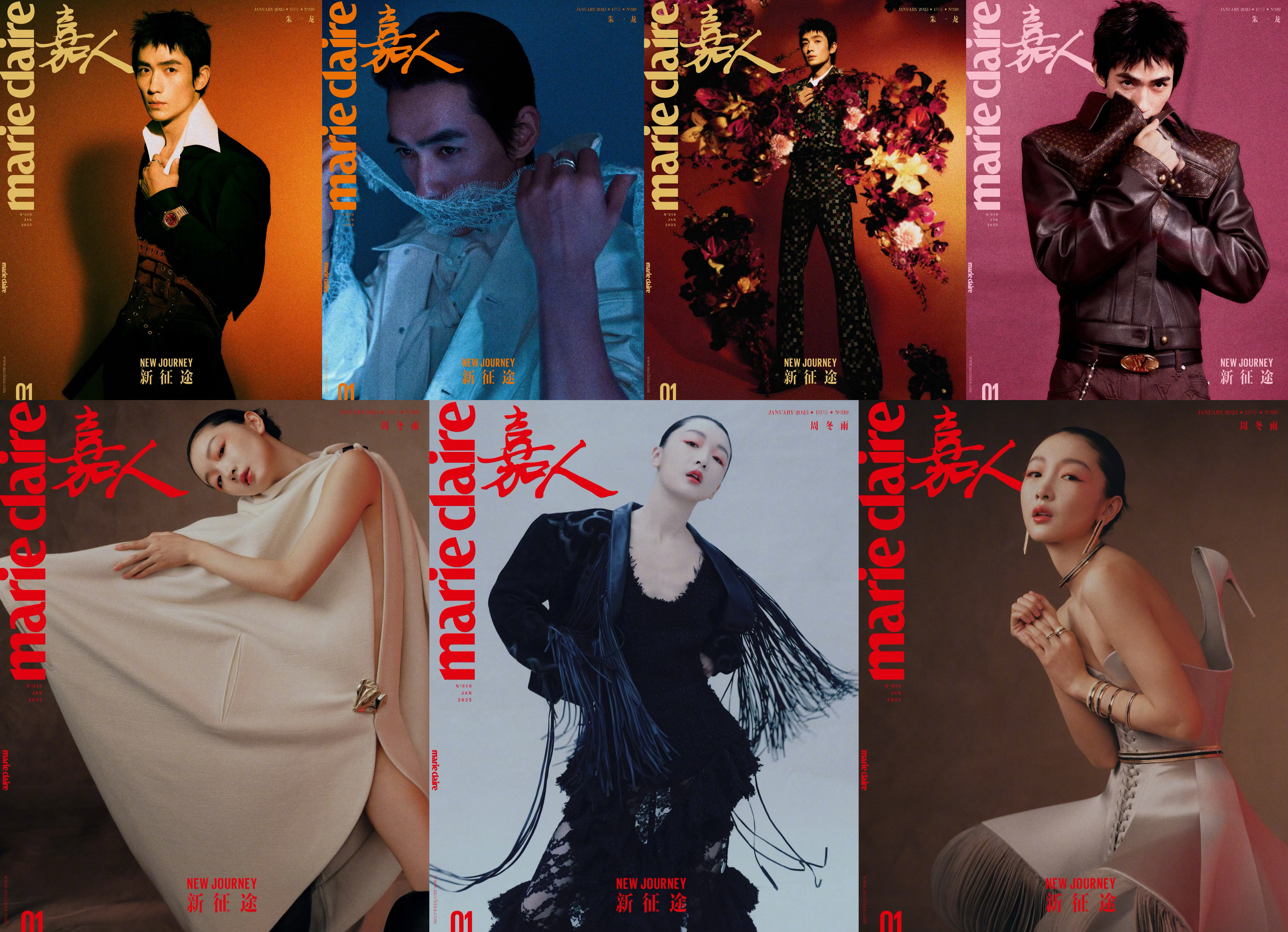 【2025年度封面盘点总结 】Marie Claire China 2025 嘉