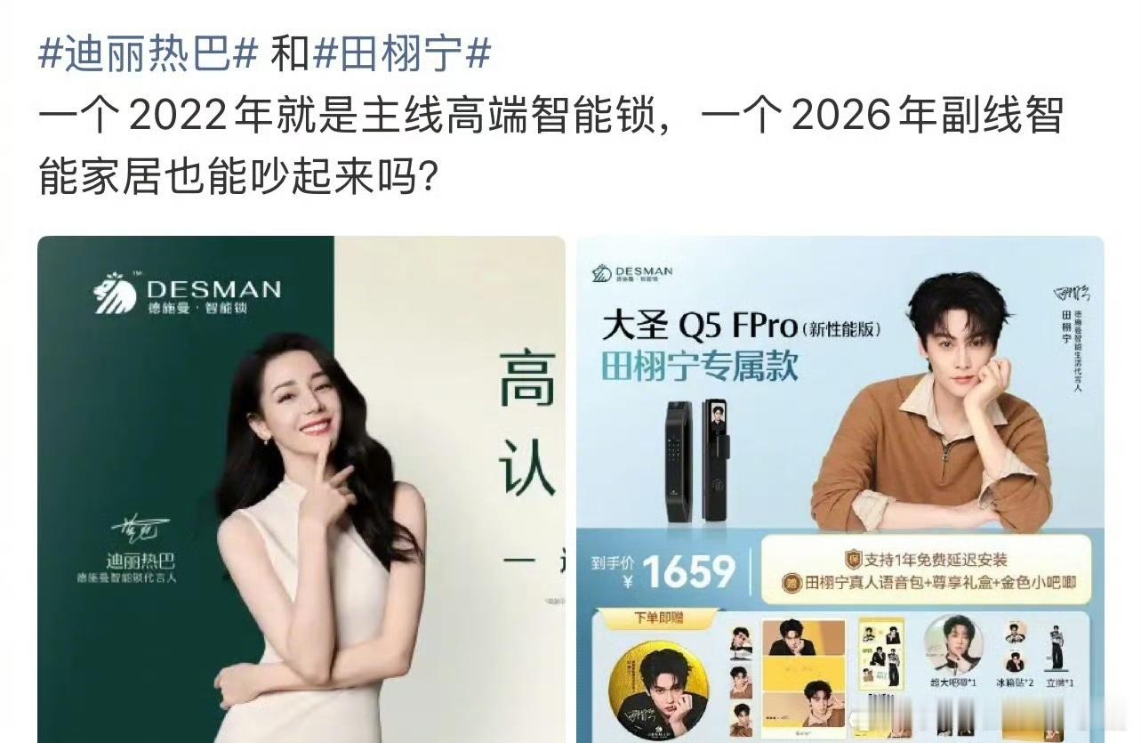 迪丽热巴 田栩宁两家怎么了？迪丽热巴田栩宁粉丝