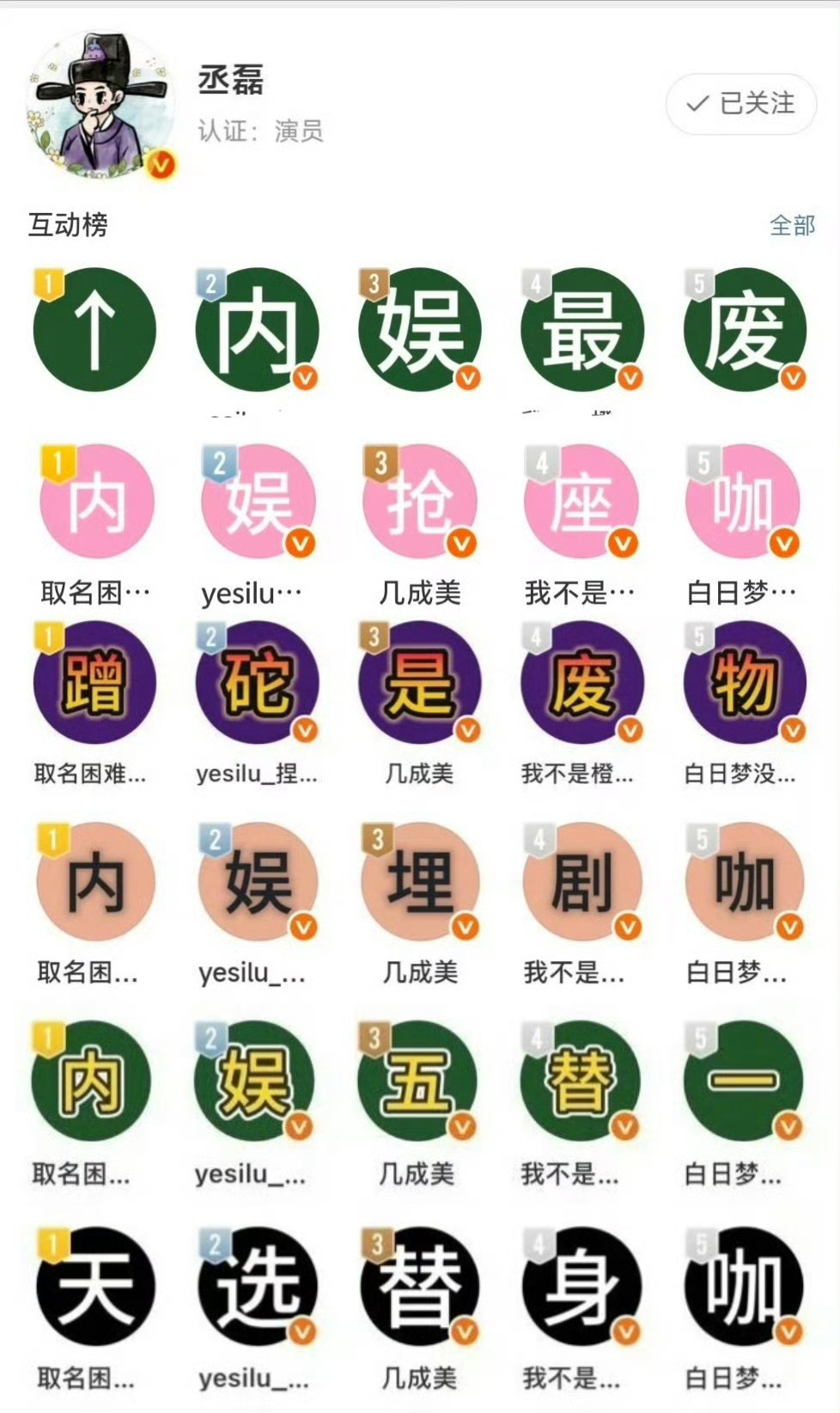 想要什么颜色自己挑丞磊