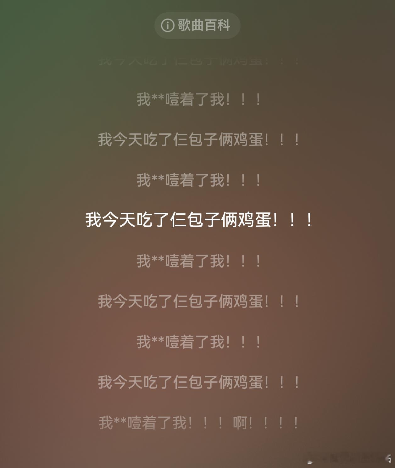 歌名《忘买粥了》 ​​​
