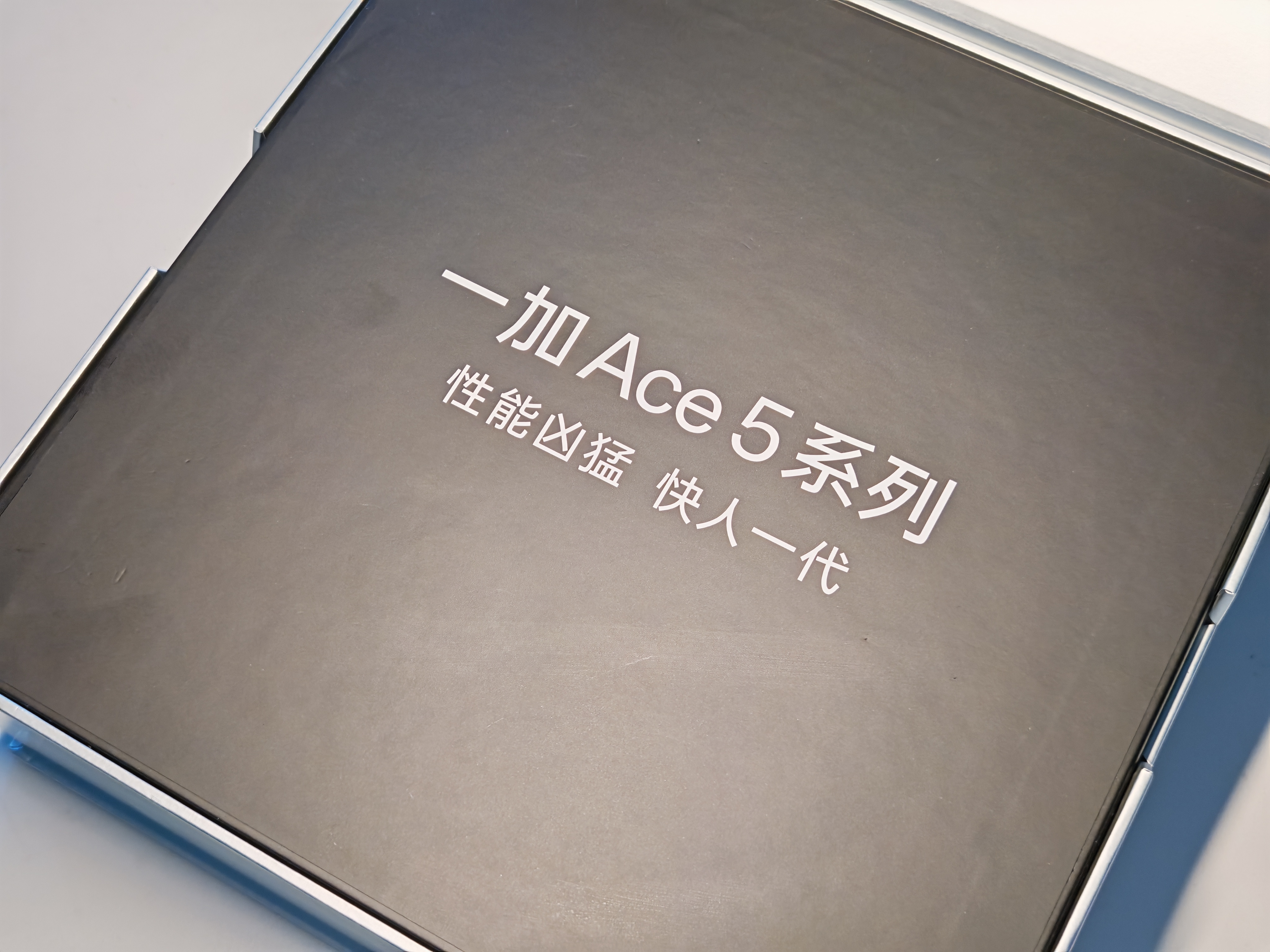 一加Ace5系列本月26号发布，标准版和Pro双杯齐发，骁龙8 Gen3和骁龙8