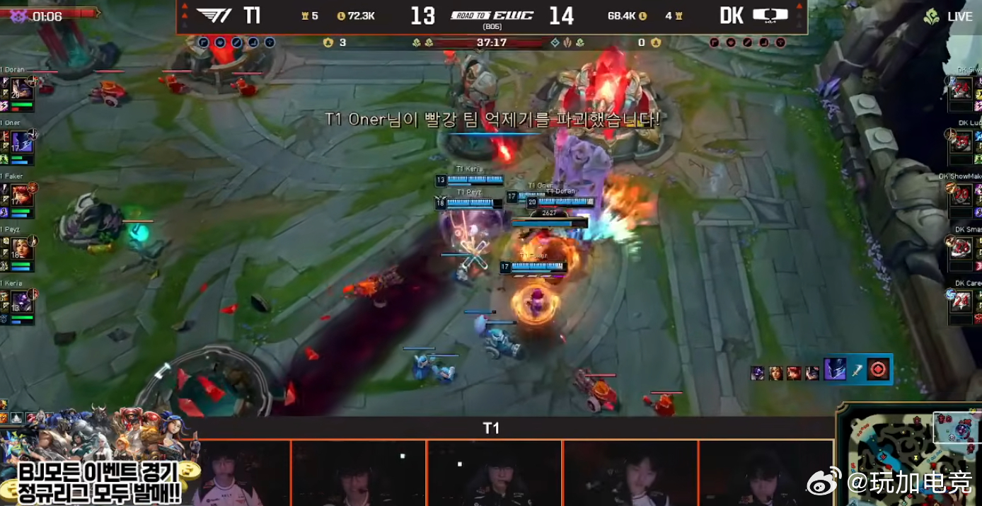 T13-1战胜DK，晋级EWCT1晋级EWC T1对战DK ewc预选赛