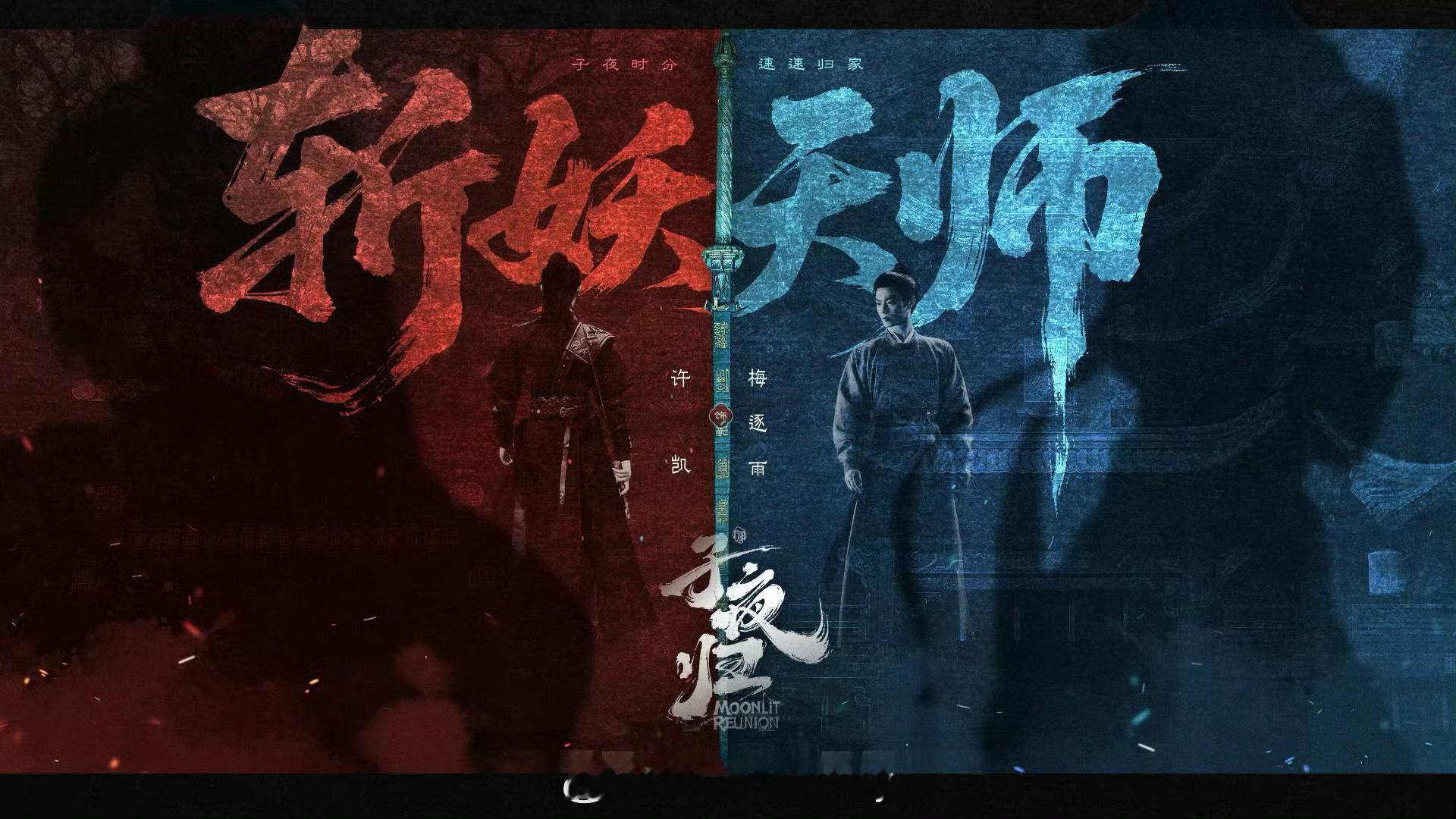 许凯粉丝今晚两万云包场，邀请你来看子夜归，风雨同舟，许凯粉丝和许凯一路同行，雨后