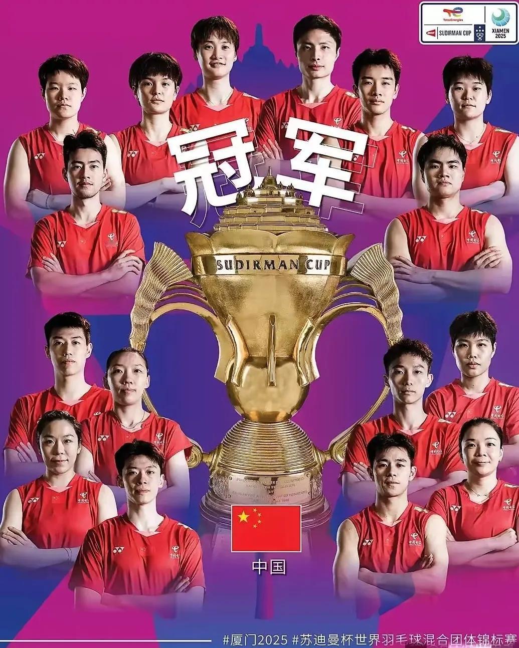 昨天，在厦门举行的第19届苏迪曼杯决赛中，中国羽毛球队以3:1战胜韩国羽毛球队，