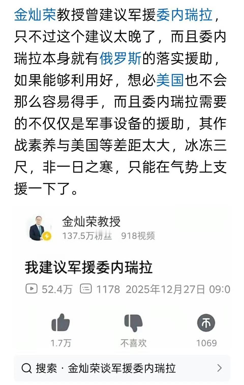唉，太可惜了，金教授这个建议没有被及时重视起来，就晚了这么一丢丢。
