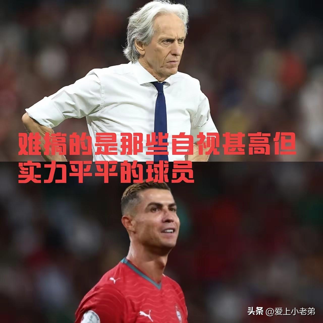 自视甚高是C罗性格中最大短板，说难听点缺乏自知之明
40多岁的C罗也许是担心我们