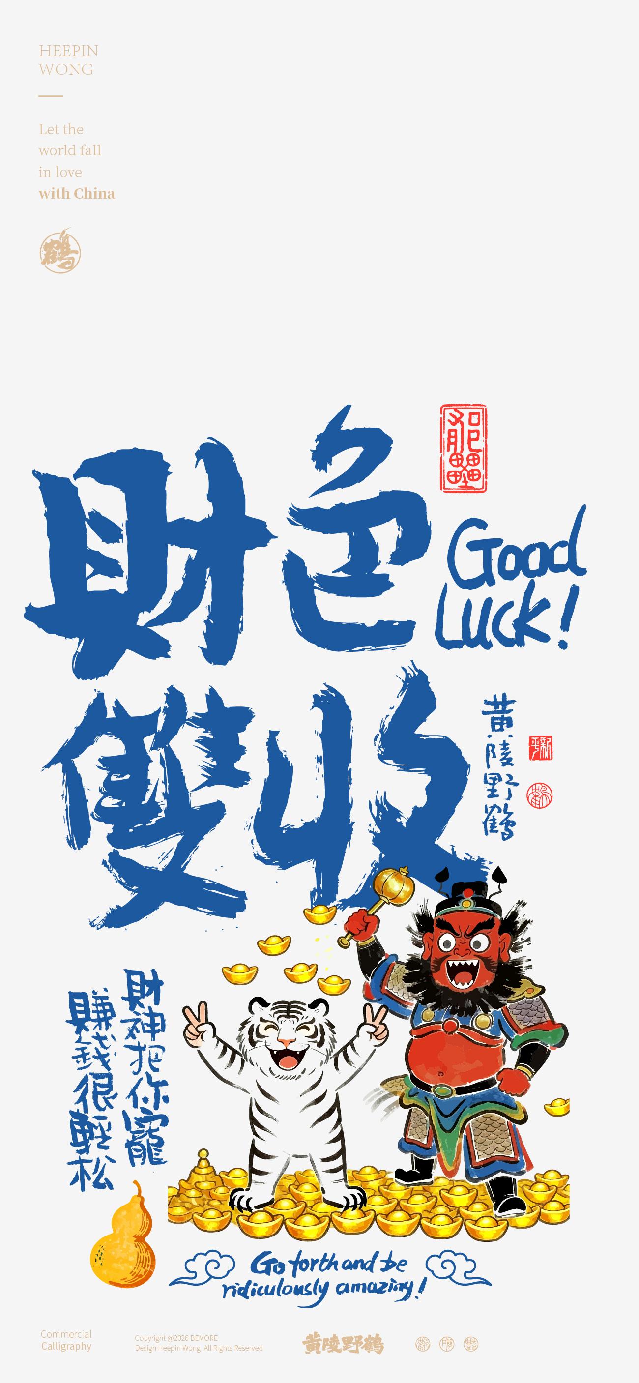 壁纸神荼郁垒，你知道这是最早的门神吗？大家熟知门神，很多人却不知道，神荼、郁垒是