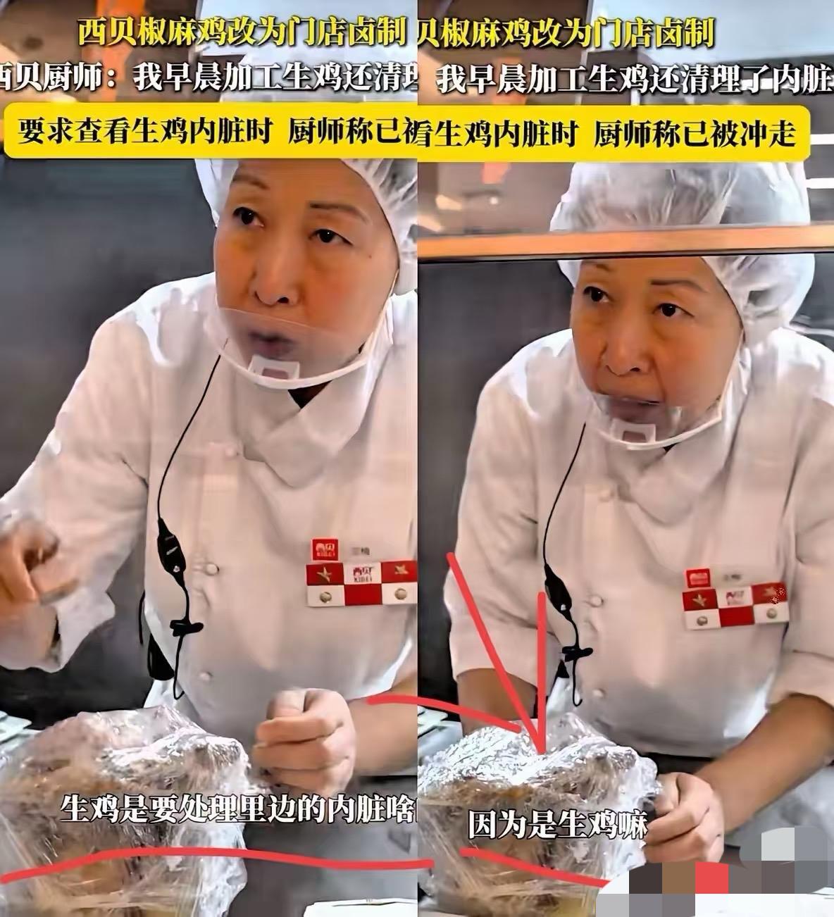 说句心里话，
我要为西贝扛大旗，不是因为他家的菜好吃，而是因为他们家的梗实在太多