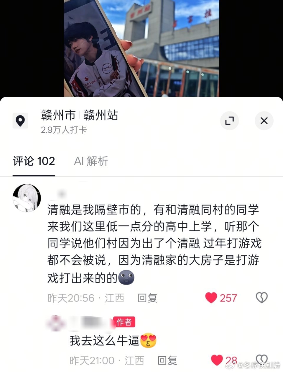 “我才知道那张飞机票是借钱买的”“现在清融家的大房子是他打游戏打出来的”从赣州走