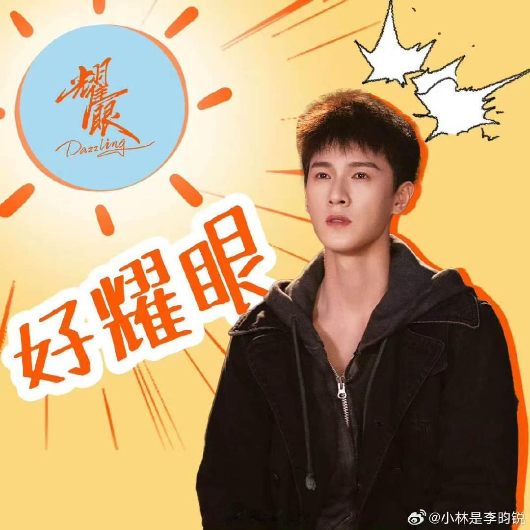 关晓彤李昀锐耀眼首播反馈关晓彤李昀锐《耀眼》开播，好看吗，口碑反馈怎么样！耀眼开