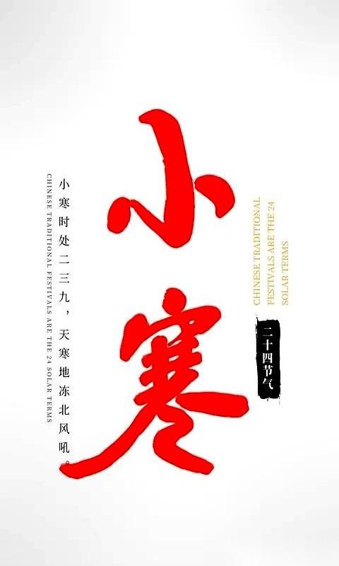 最狠的角儿，都是压轴登场的。
明天，小寒节气，直接撞上了“三九天”的头一班岗。