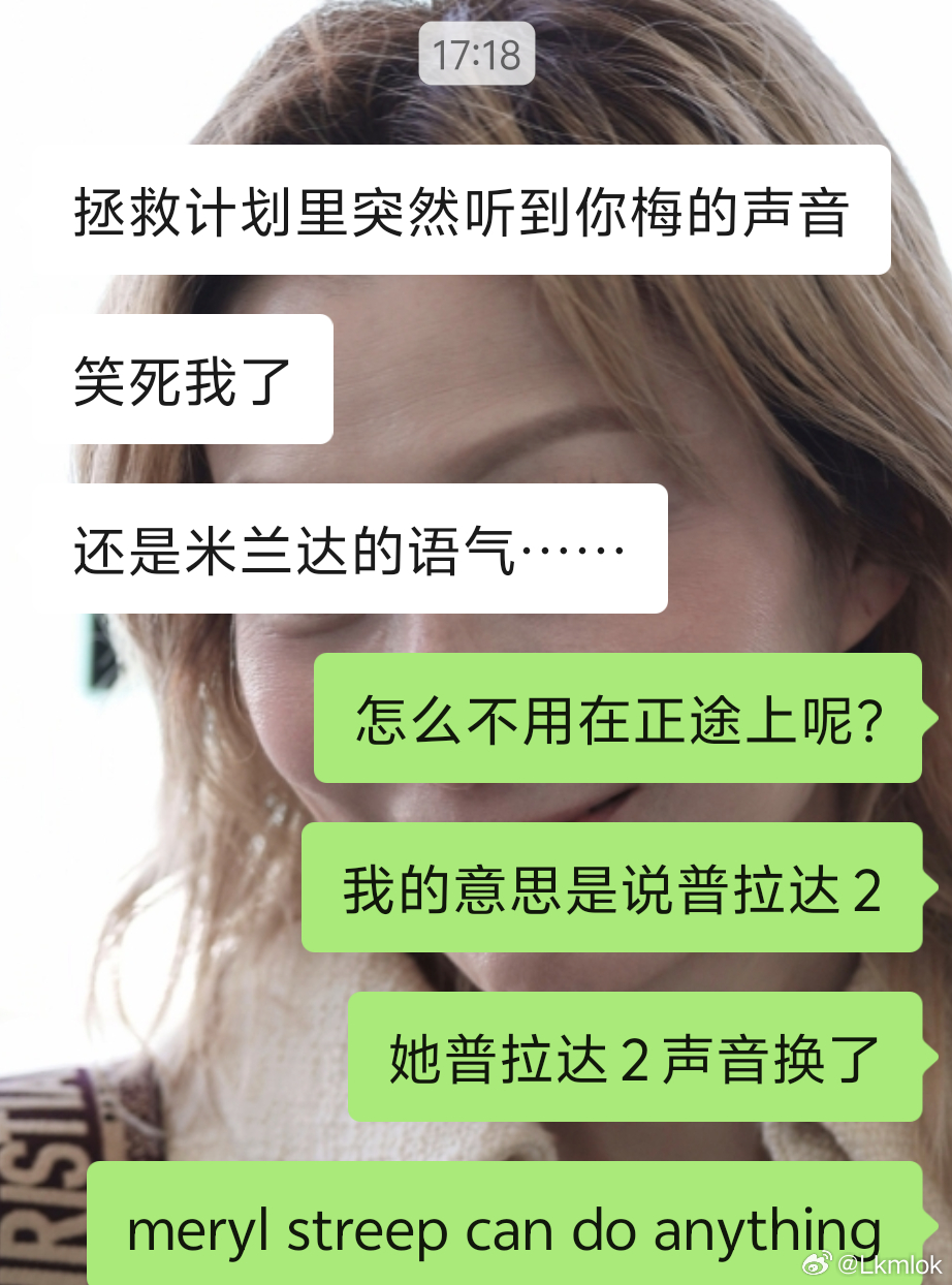 我起承转合普拉达2 