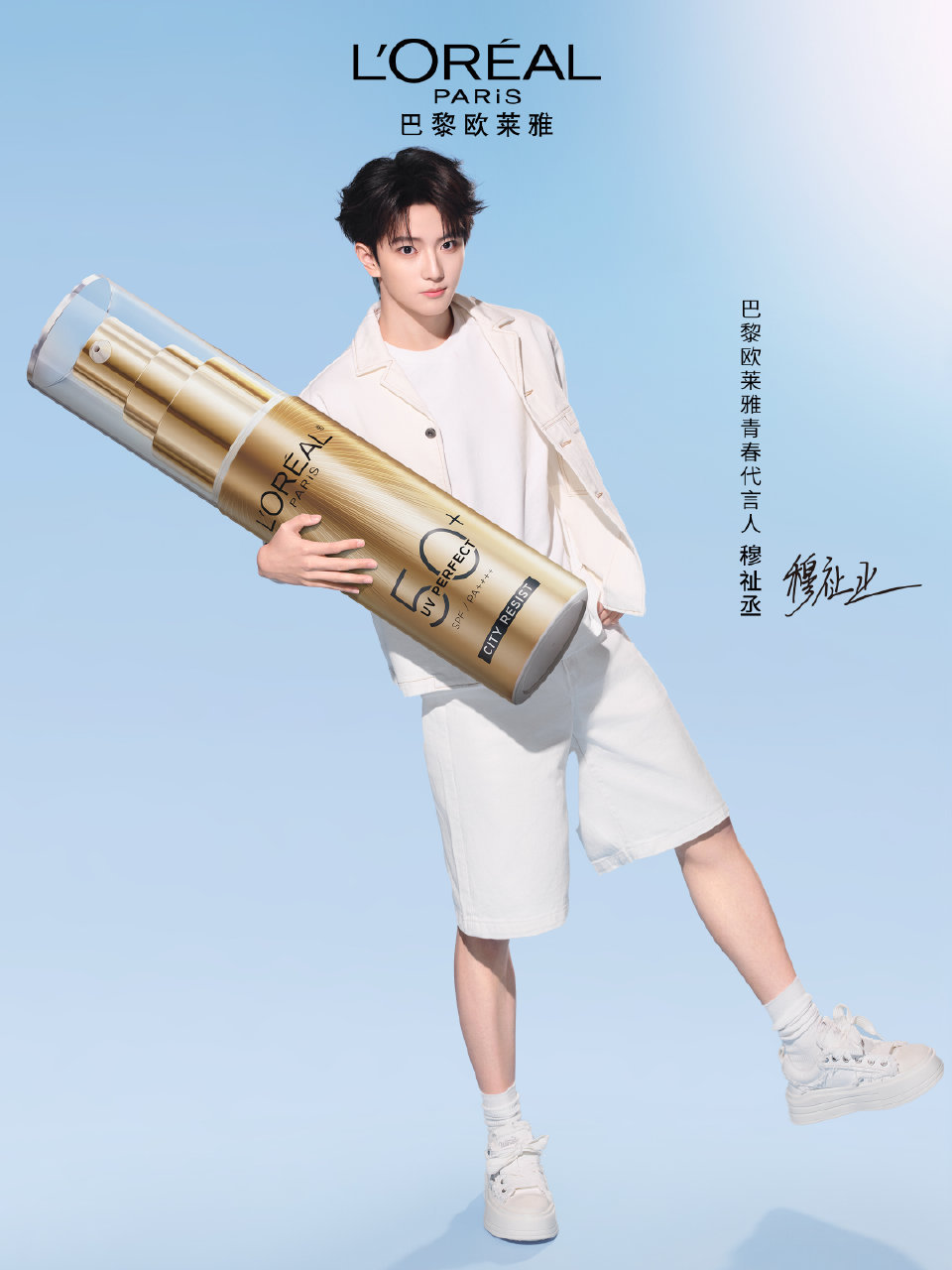好事真的一件一件吻上了我们小穆，刚从戛纳红毯回来，就又迎来了的品牌直播，作为巴黎