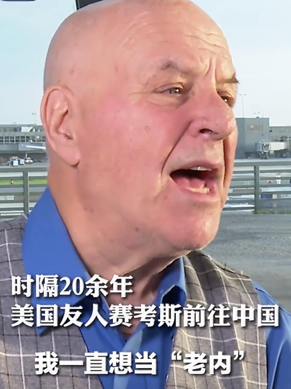 谁能想到，一位美国老人时隔27年再次踏上中国土地，开口第一句，就把自己当成了中国