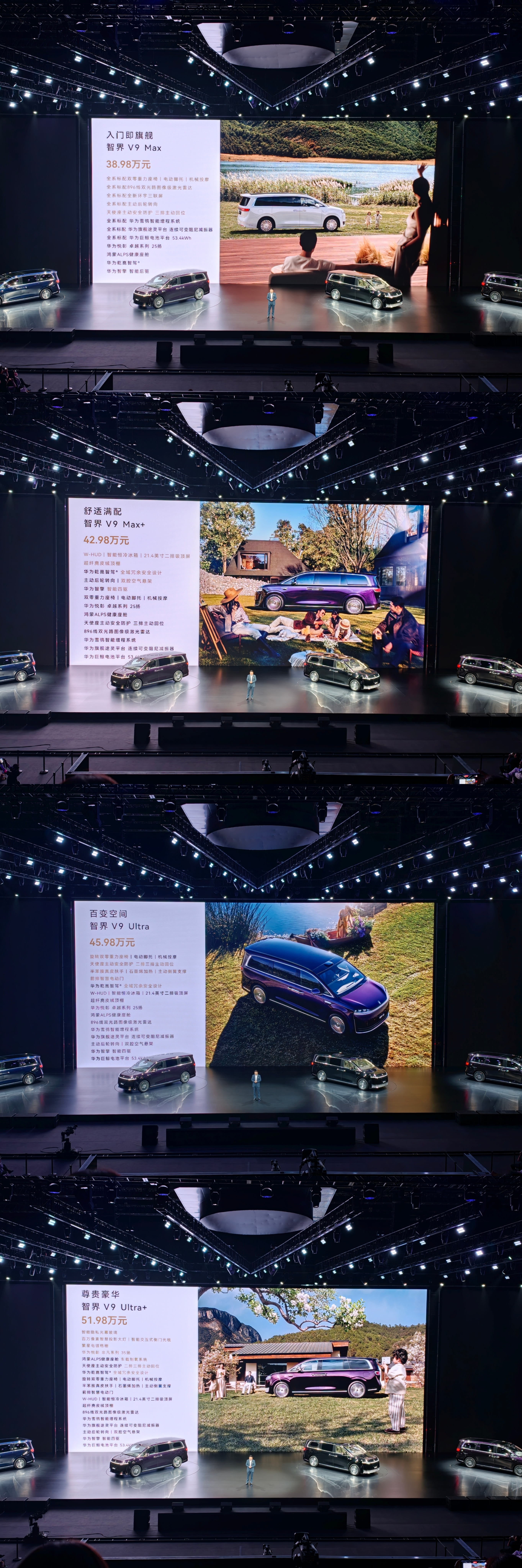 智界 V9 价格公布 打几分？ 