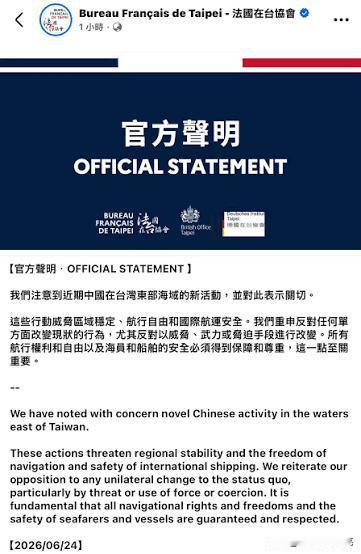 美英法德联手施压？
12天科考全程无惧驱离，
中方用行动回了一句：台东海域，我说
