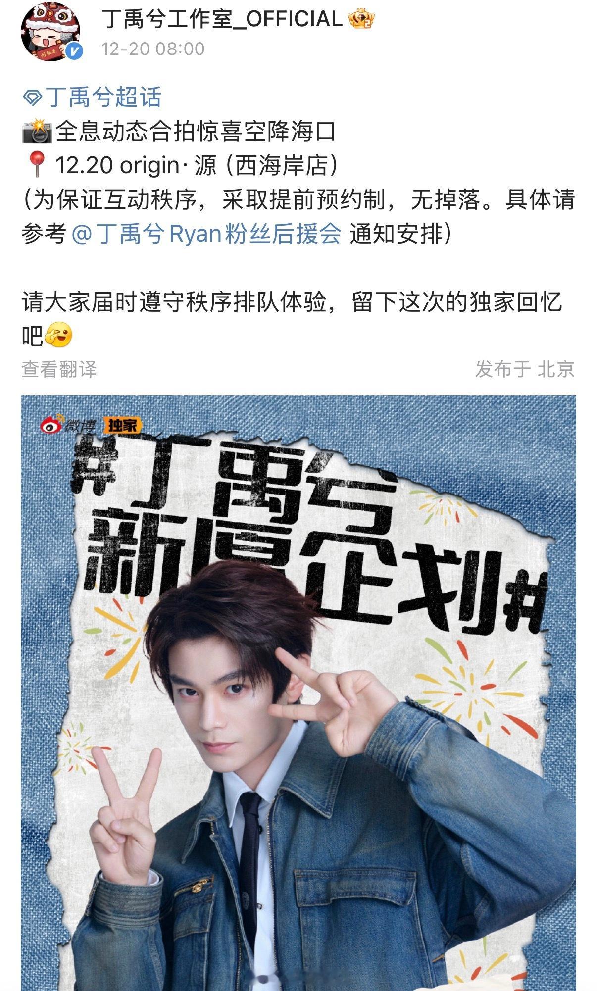 丁禹兮全息动态合拍逆应援来了！真的好用心呀！期待丁禹兮星光大赏红毯造型了呀！