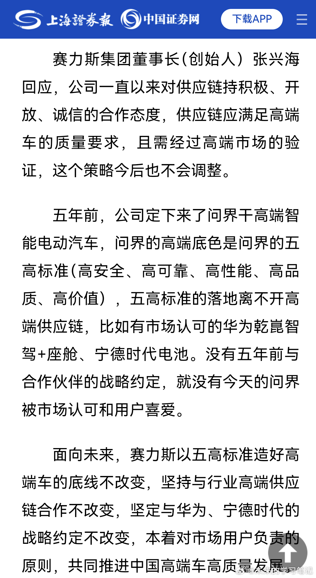 最近一些声音对问界有不少质疑，今天全新一代问界M9一个月的大定成绩，应该可以让这