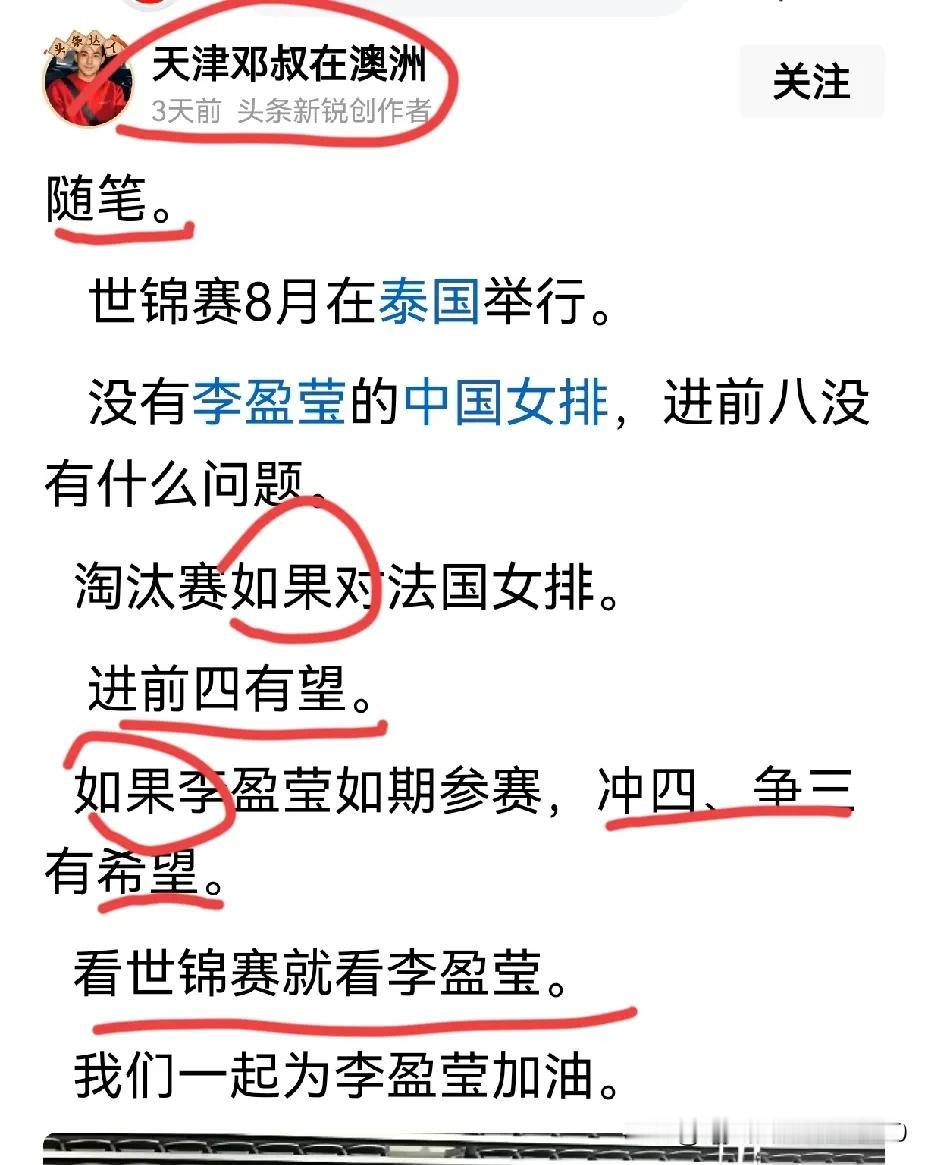 [玫瑰][玫瑰]一域有随便说，也有随笔写的媒粉，写来写去，就是拿李盈莹来