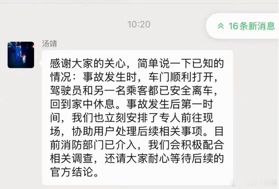 理想汽车回应MEGA行驶中起火这事儿大家也别着急，目前得知的就是车门正常打开，车