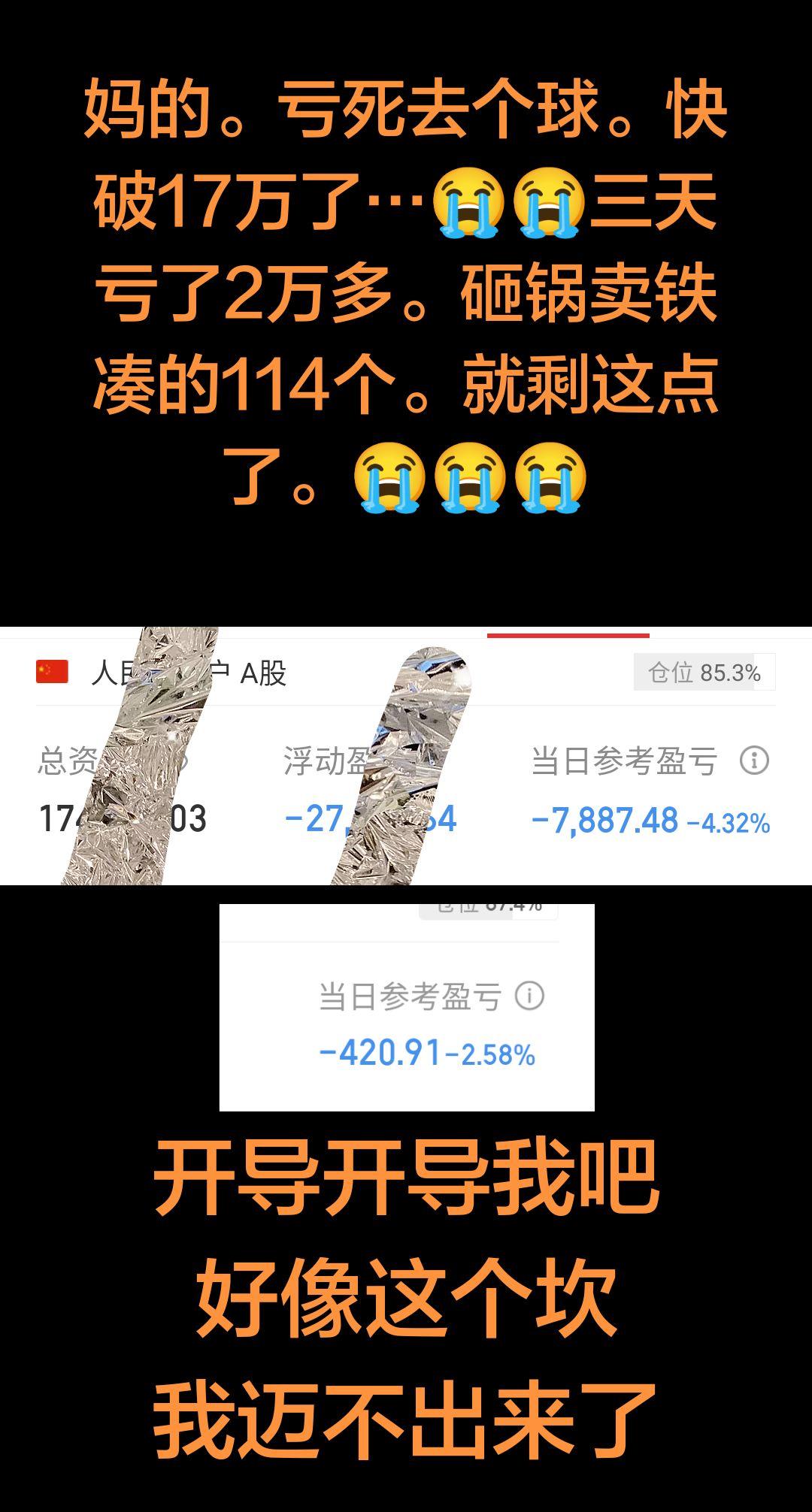 交易 股民 炒股经历 财经 热门