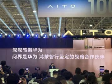 赛力斯张兴海：问界是华为的铁杆伙伴【来自懂车帝车友圈】