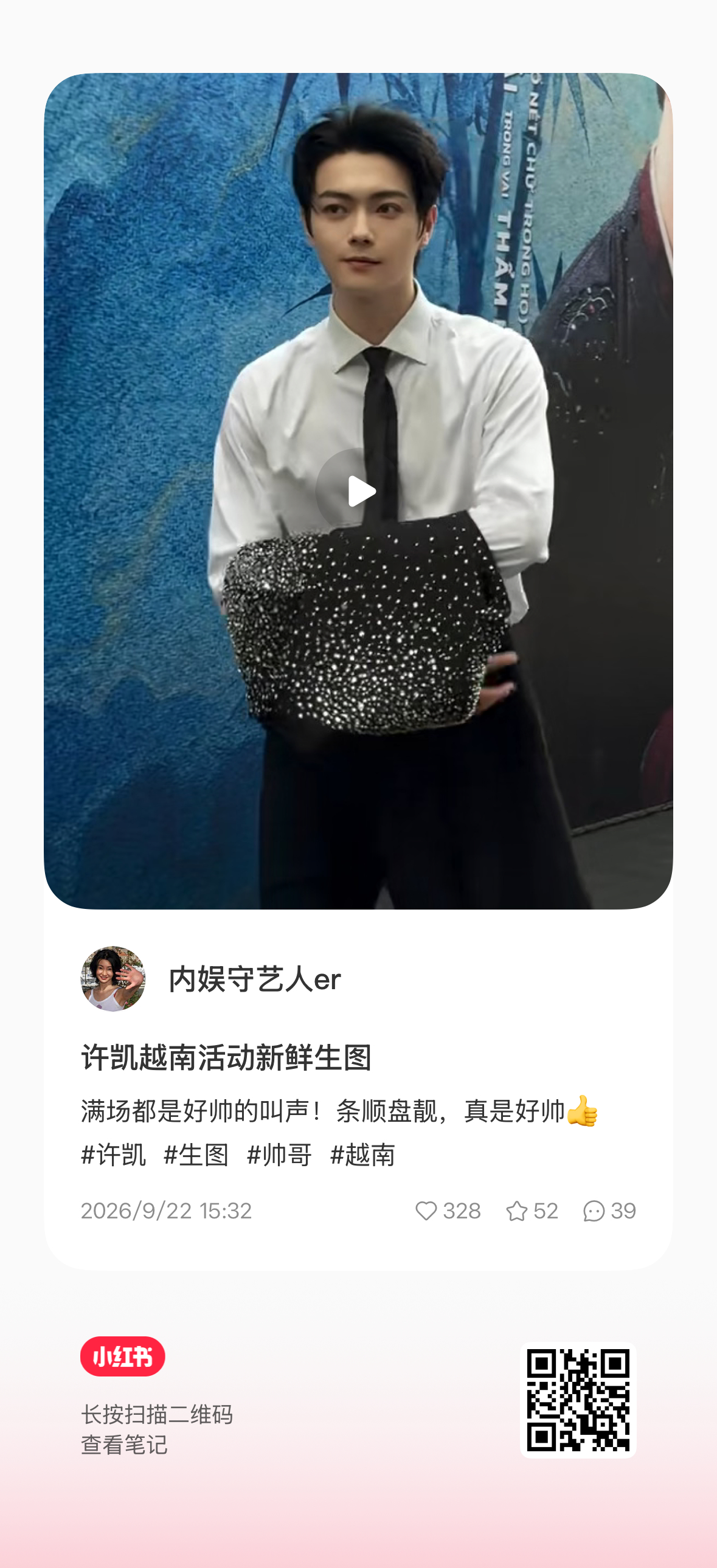 ‍许凯沈润 xk许凯严瑞 这两条🍠都来互动互动[举手][举手][举手] ​​​