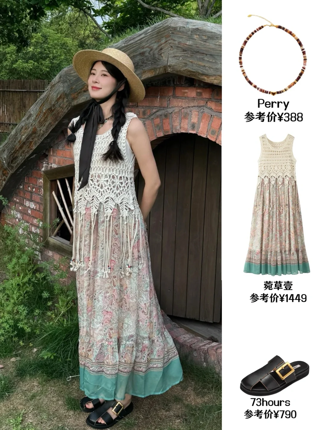 最近去旅游的人好多，来看下花少的度假穿搭