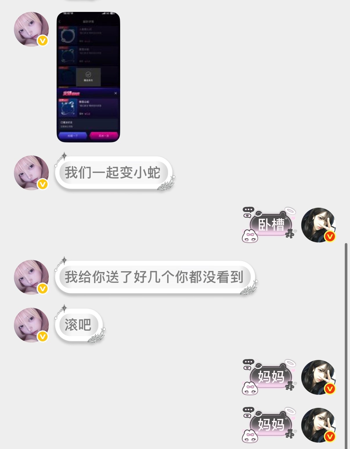 妈妈​​​