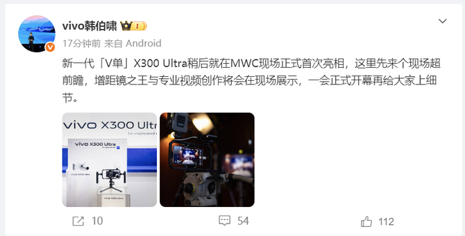 vivo X300 Ultra MWC首秀:“V单”旗舰配双2亿主摄,400mm巨炮吸睛