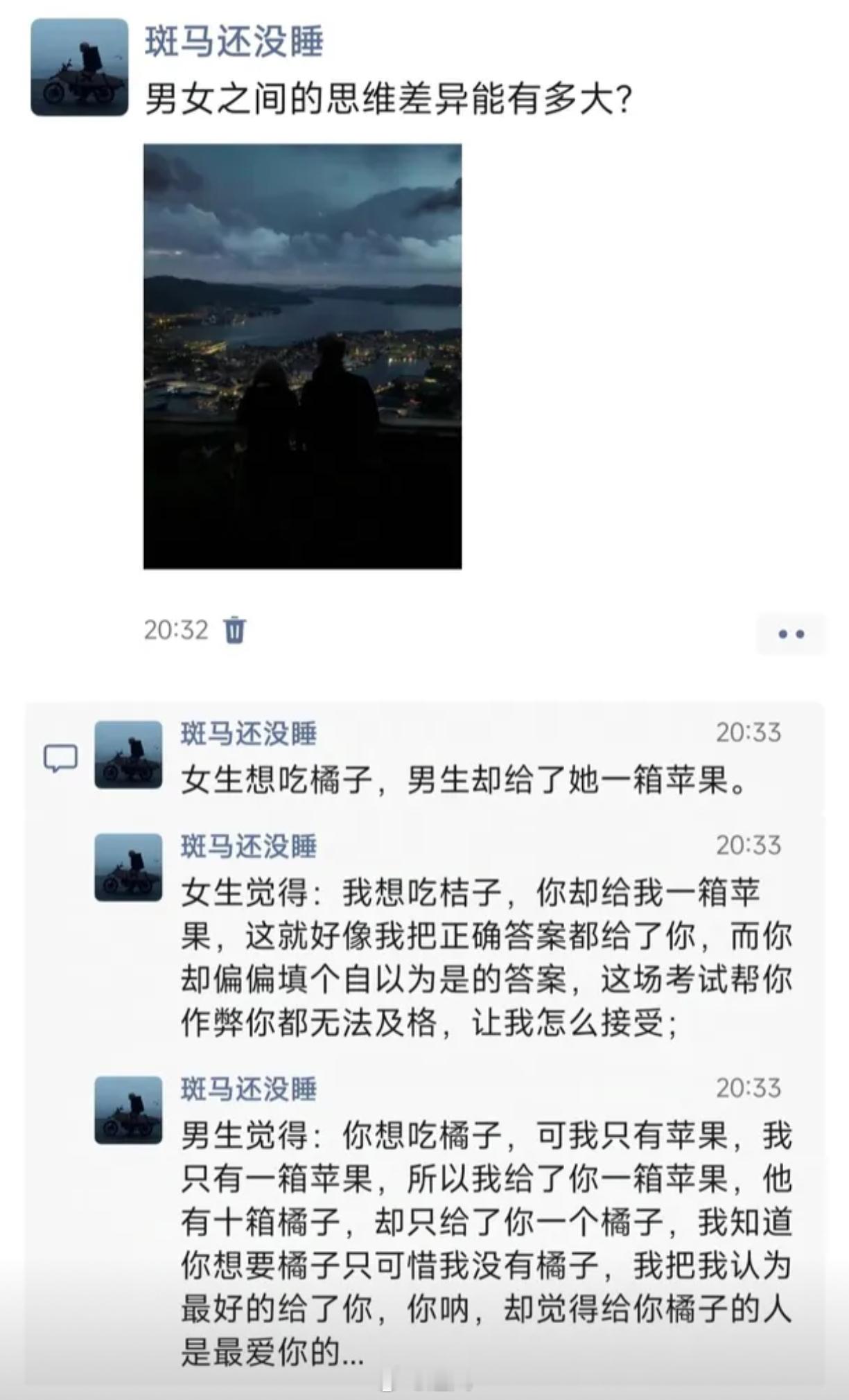 男女之间的思维差异很大吗？ 