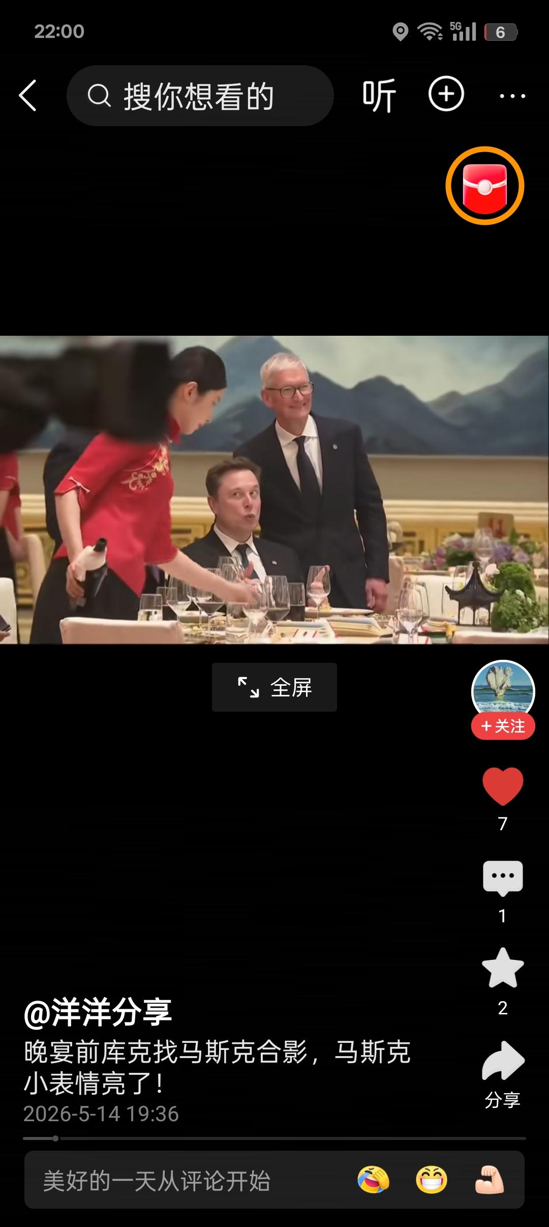 为马斯克、库克等商业巨头服务的国宾服务员，与他们交流毫无障碍，想必他们至少达到英