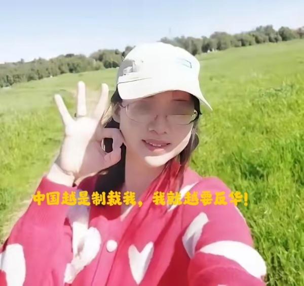 润人”周君红的近况，自称“只爱美国”，疯狂抹黑中国、为毒贩/反华言论洗白，结果是