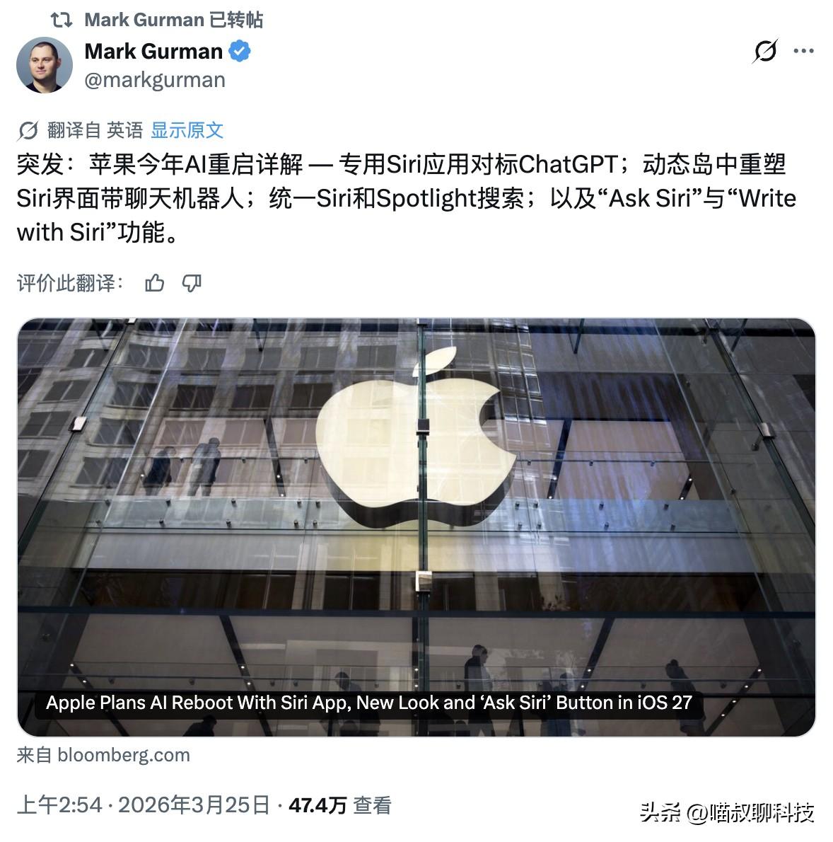 苹果终于要在AI赛道追上来了吗？

根据彭博社记者 Mark Gurman最新